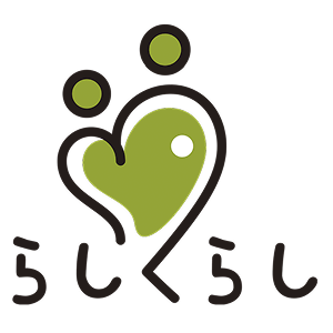 らしくらし